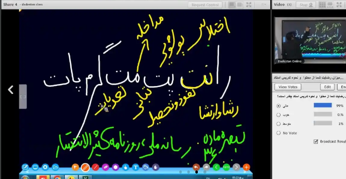 رضایت